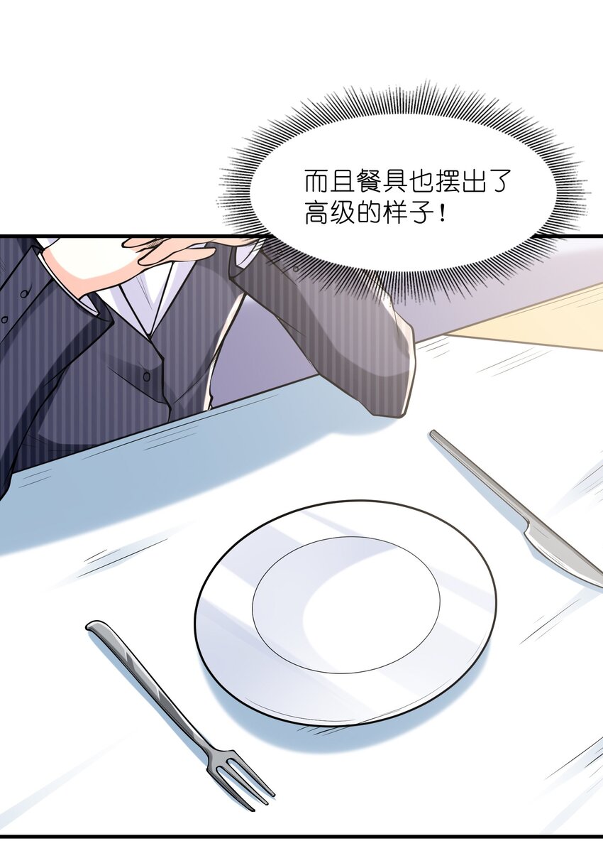 057 希尔芙的危机！39