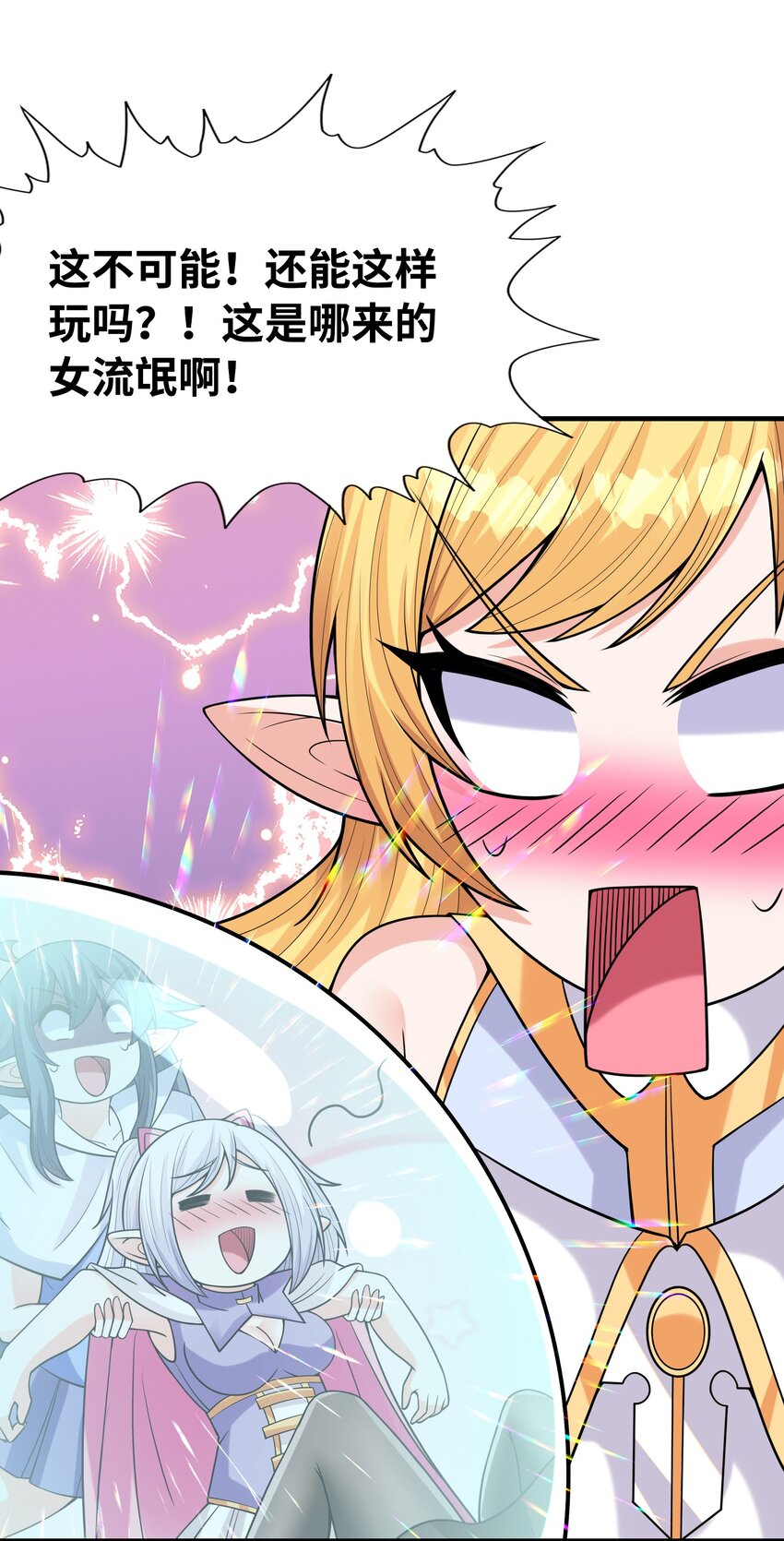 062 再遇罗罗莎21