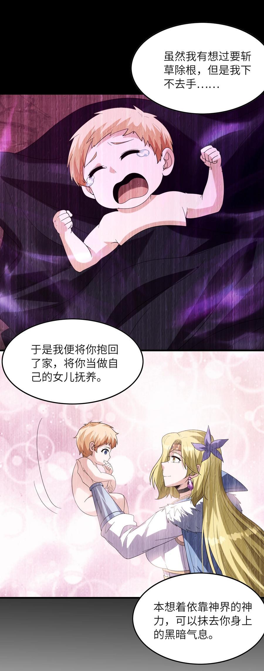 118 黄泉魔女50