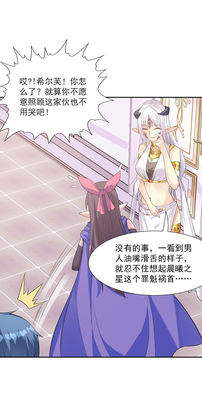 07 希尔芙的过去60