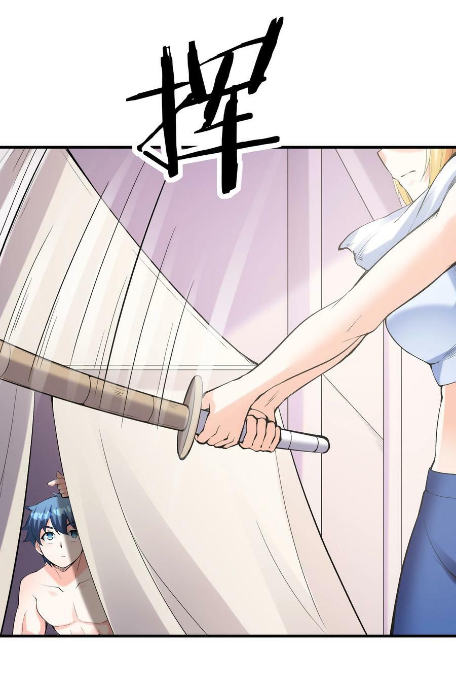 094 成为勇者吧29