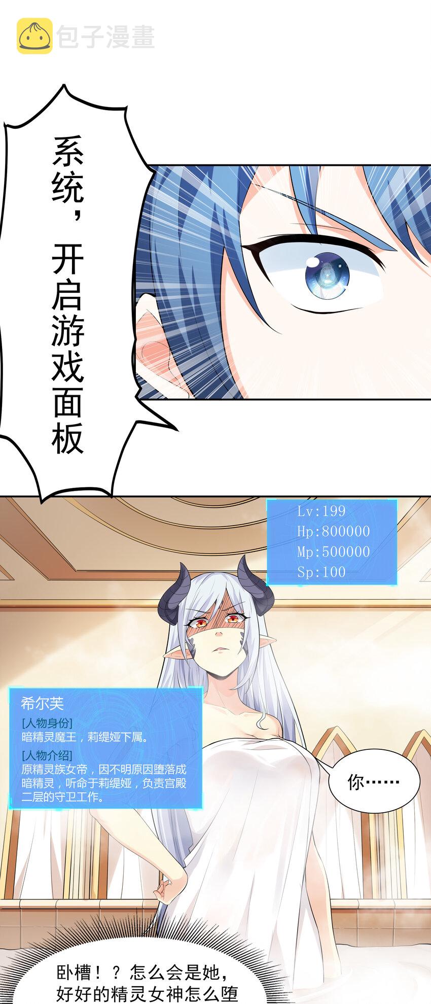 04 精灵女帝+触手11