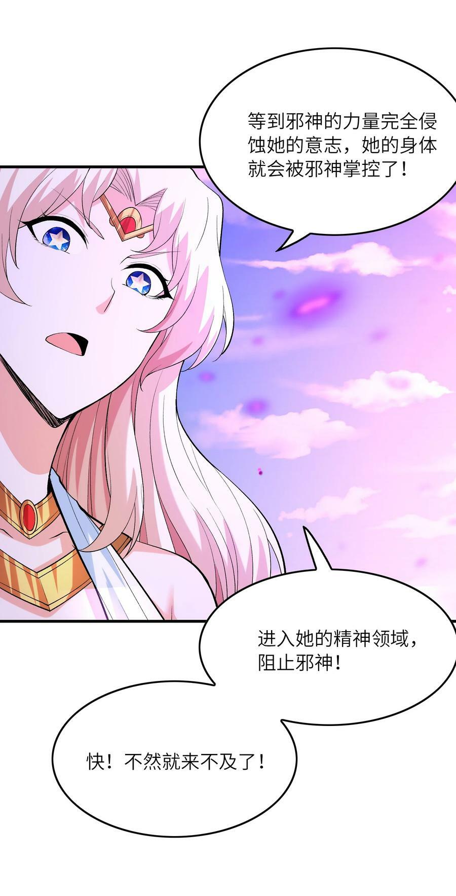 110 邪神的目标22