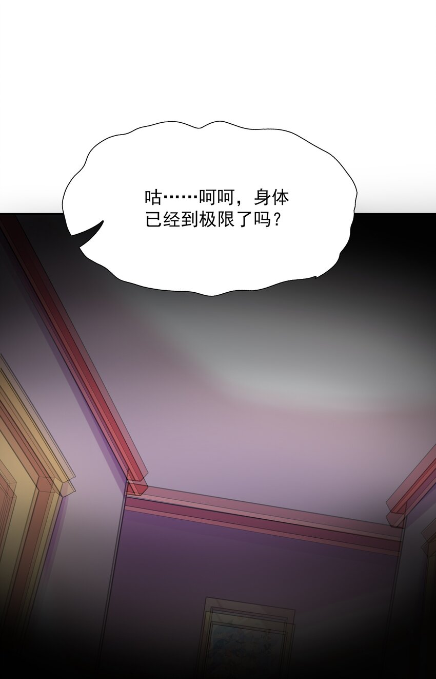 050 魔女暗杀计划63