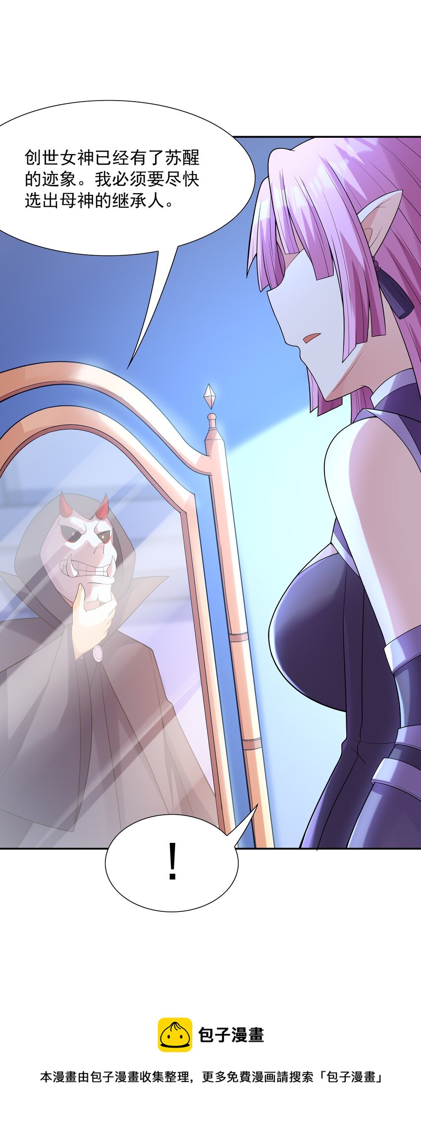 047 身份暴露？28