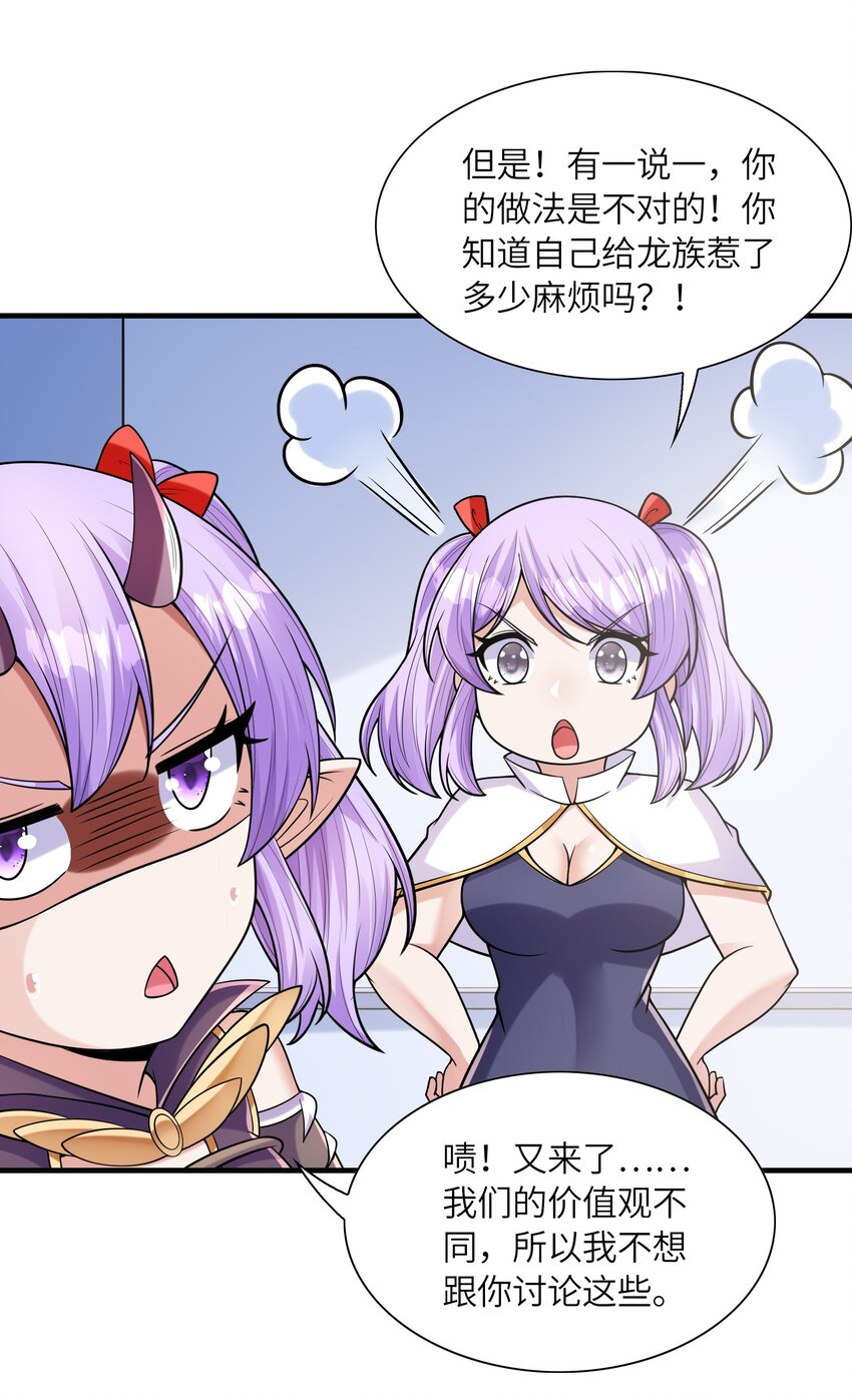 065 寂寞的魔女62