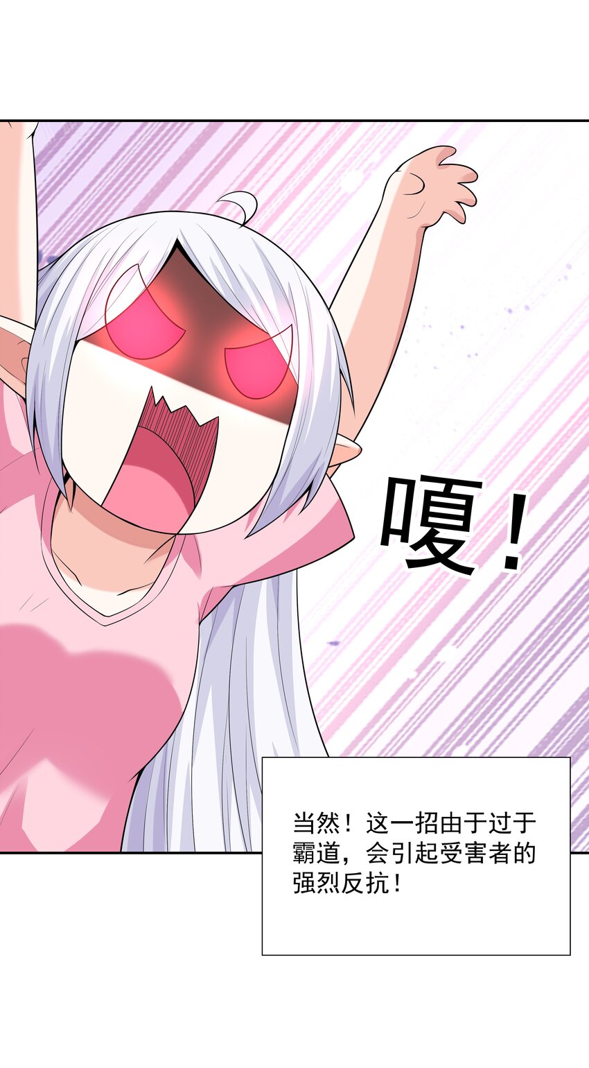 041 警觉的莉缇娅！35