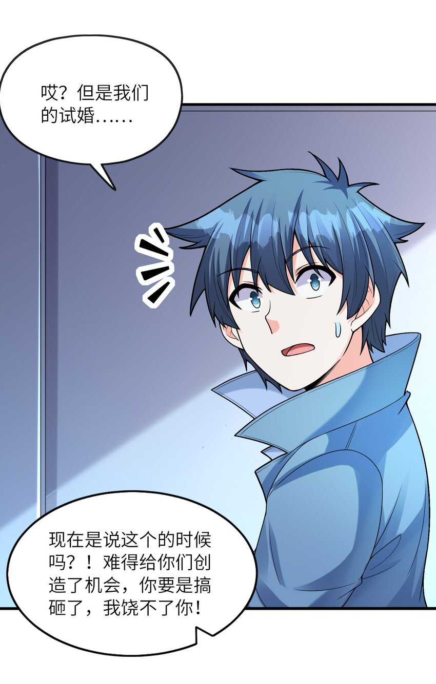 058 惹事的圣剑22