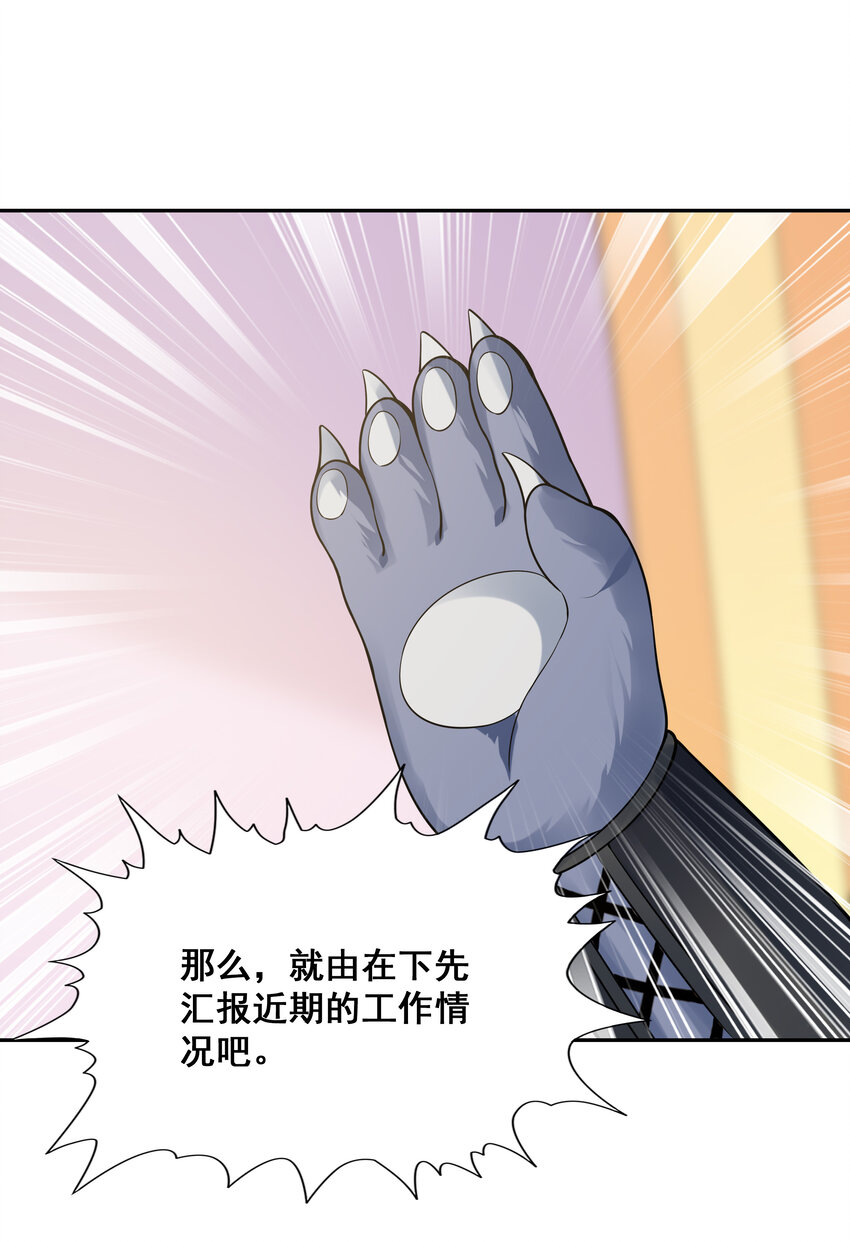 23 补魔术发动36