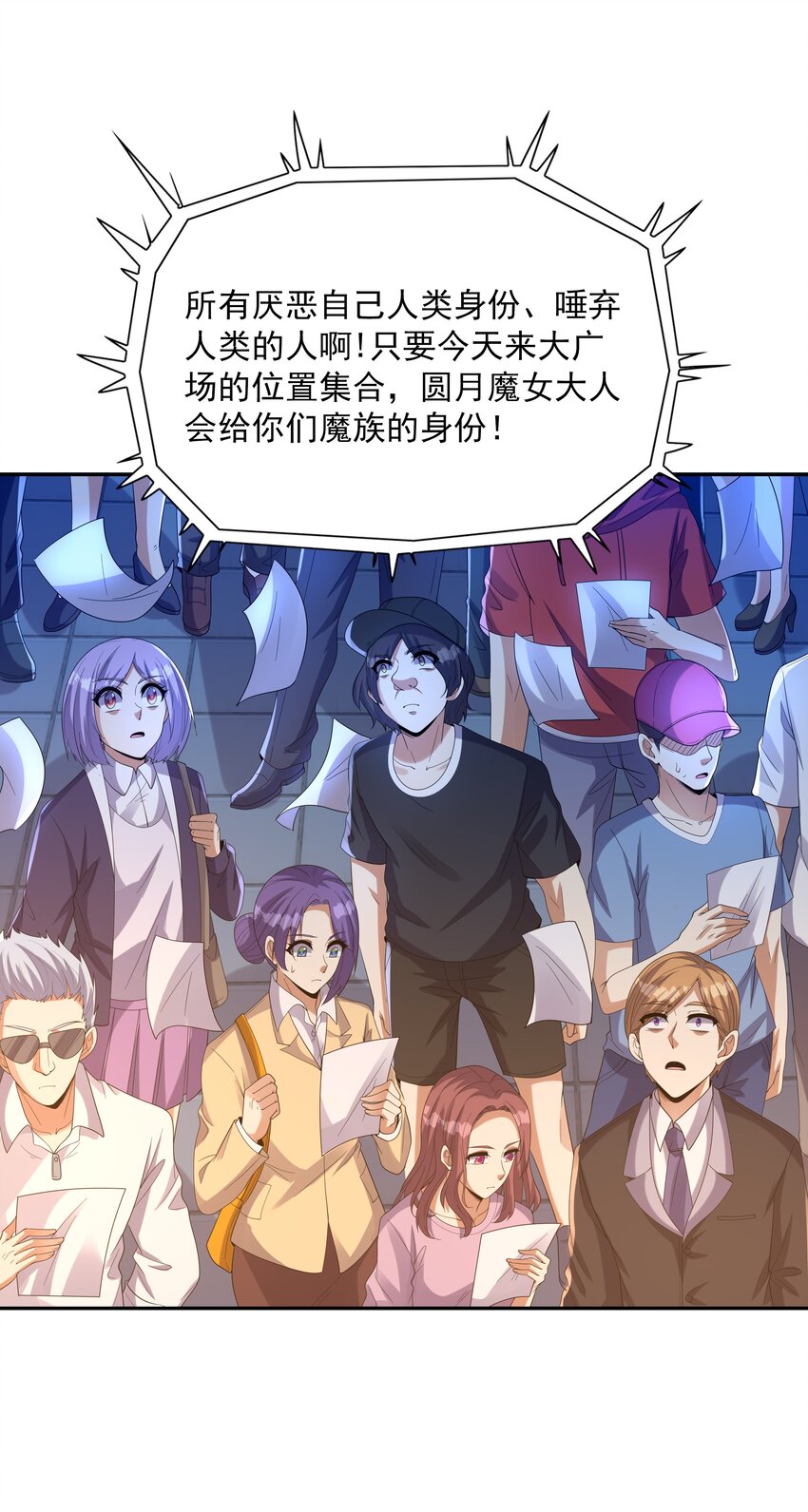 046 魔人化41