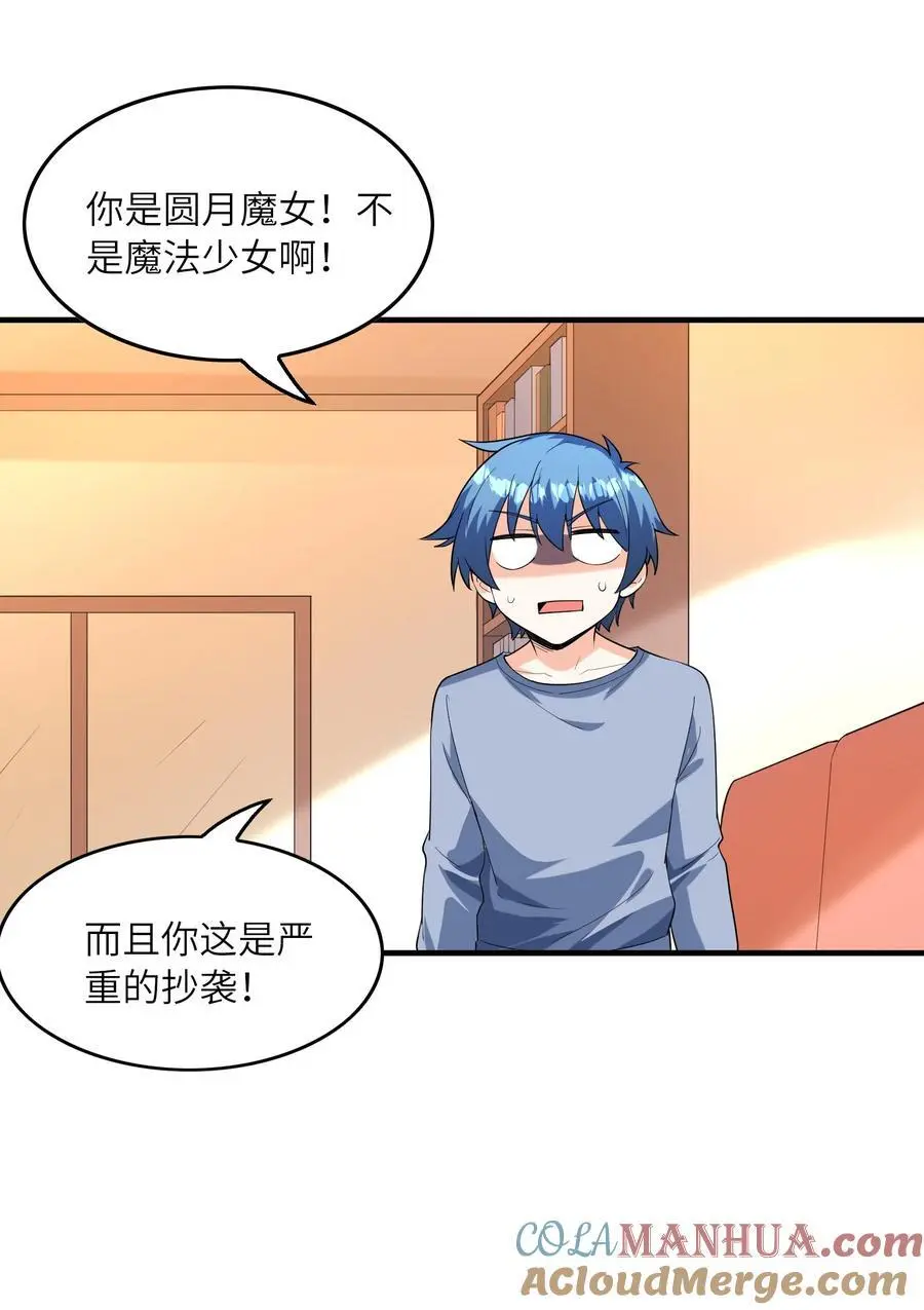 133 月之少女60