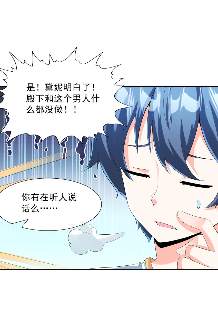 03 和反派同床共枕16