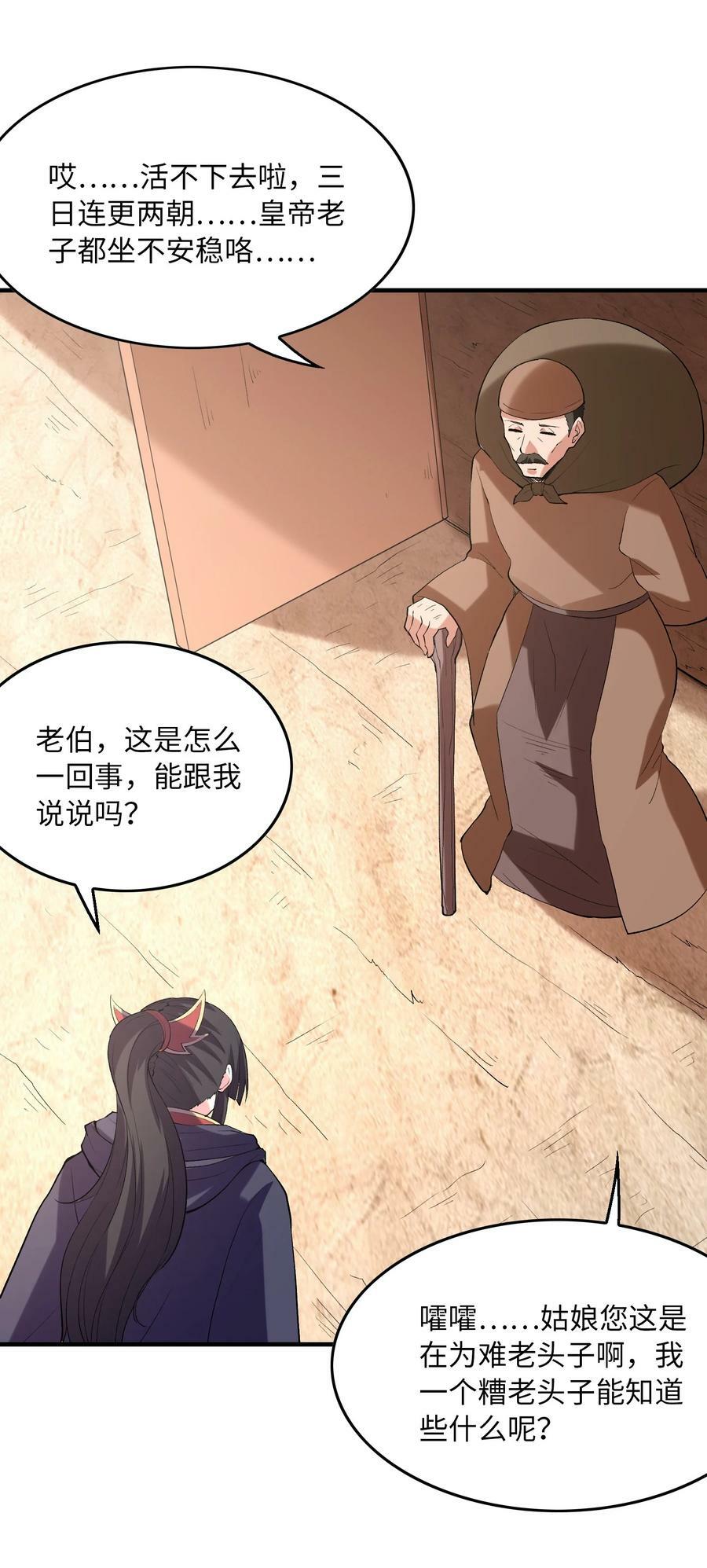 108 “女神”超进化50