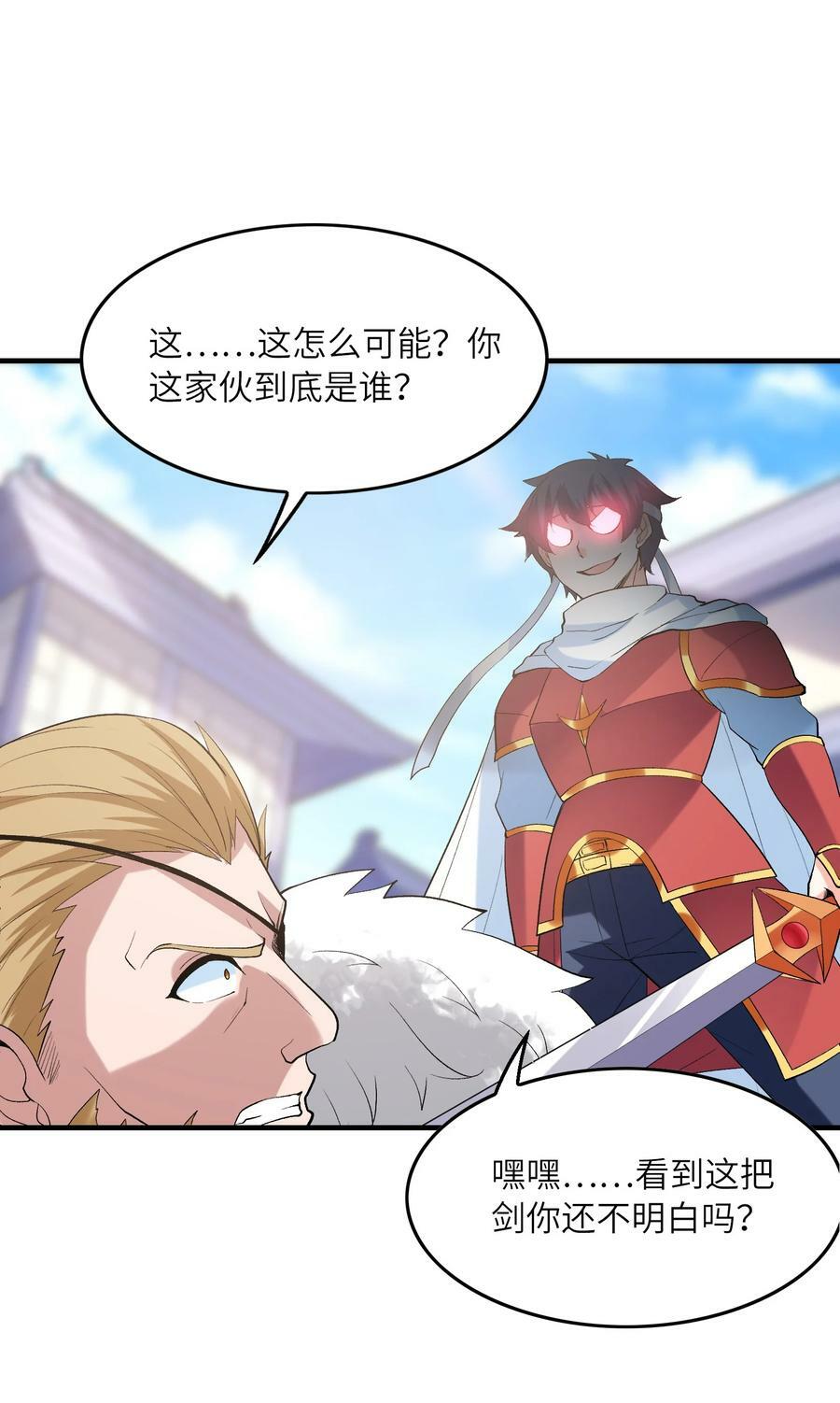 106 使者之间会相互吸引50