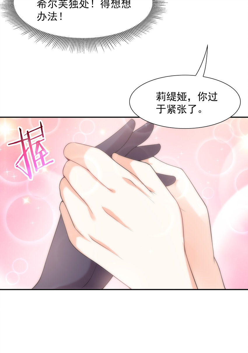 07 希尔芙的过去54