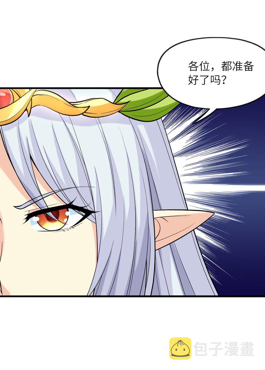 071 罗罗莎的报恩22