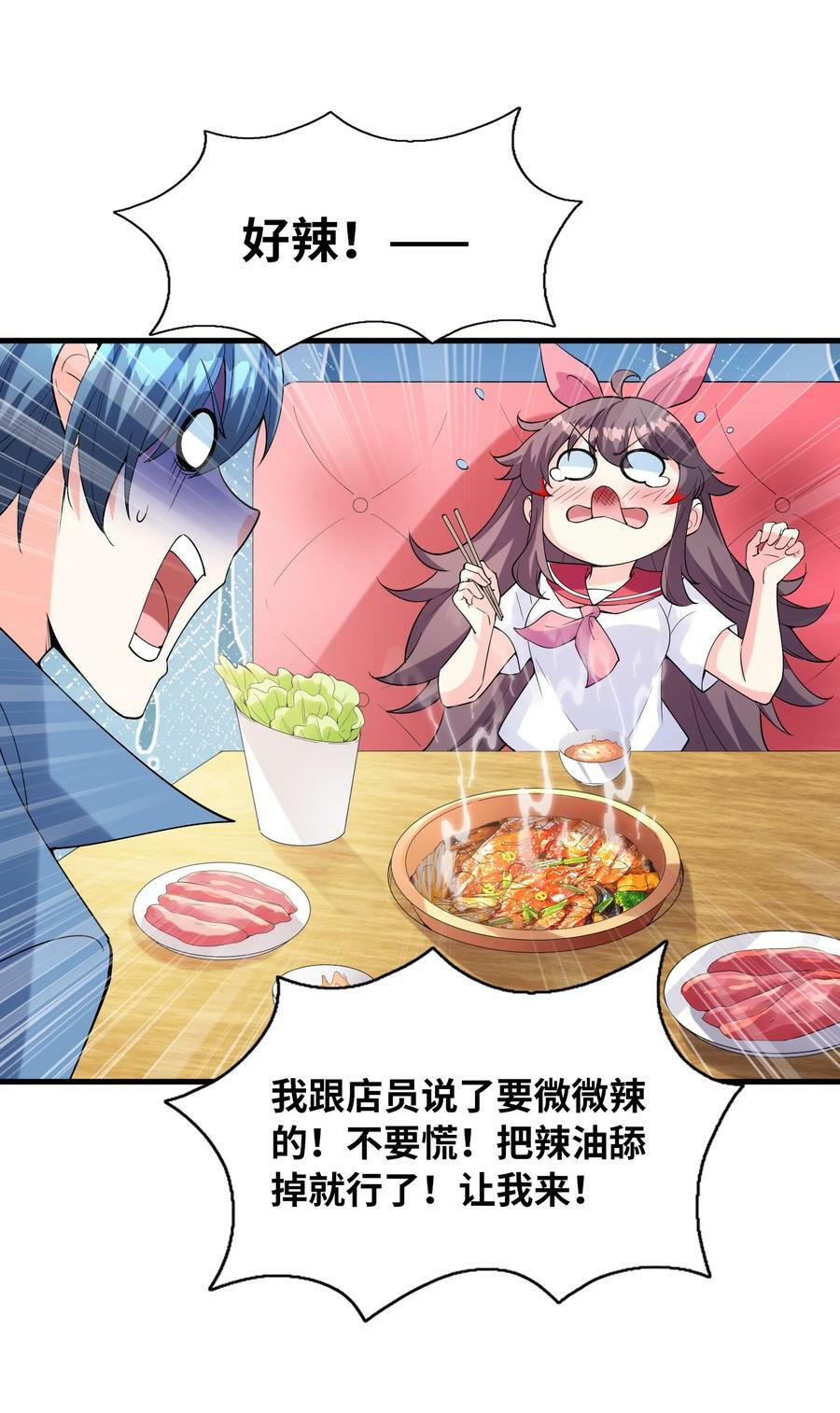 101 第一次刺杀16