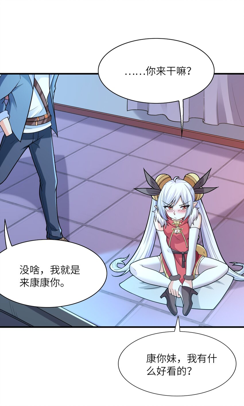 058 惹事的圣剑28