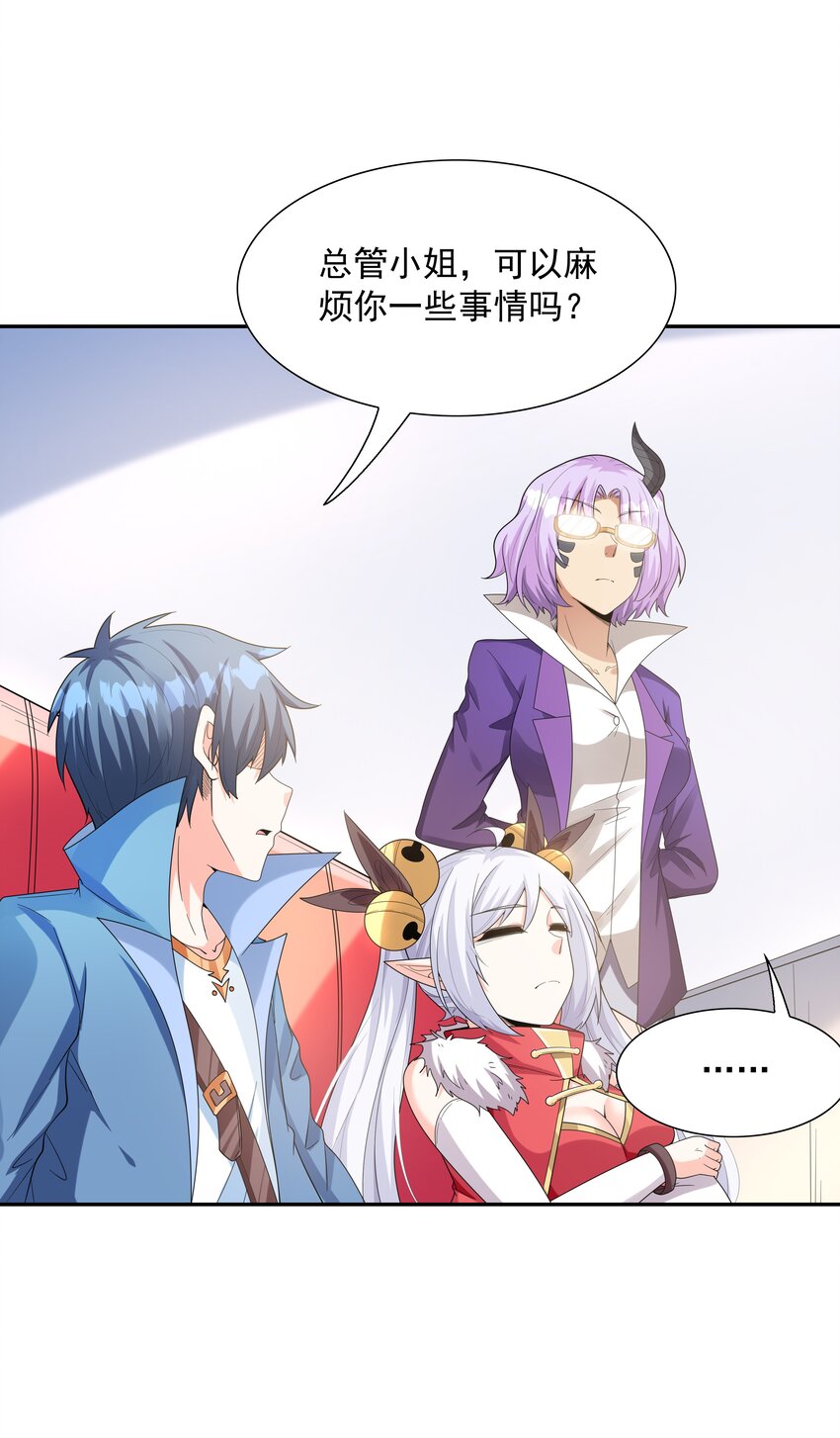 046 魔人化37