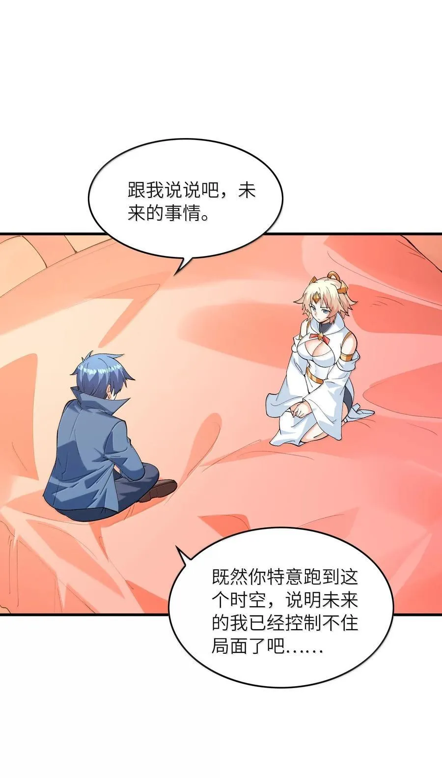 156 成神就是这么简单1