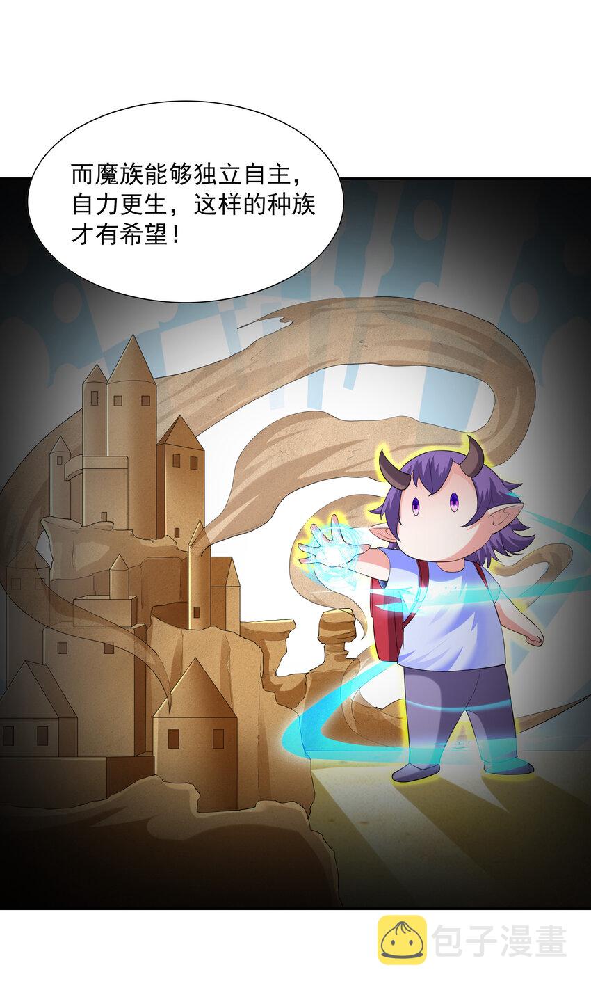 11 但是，我拒绝！23