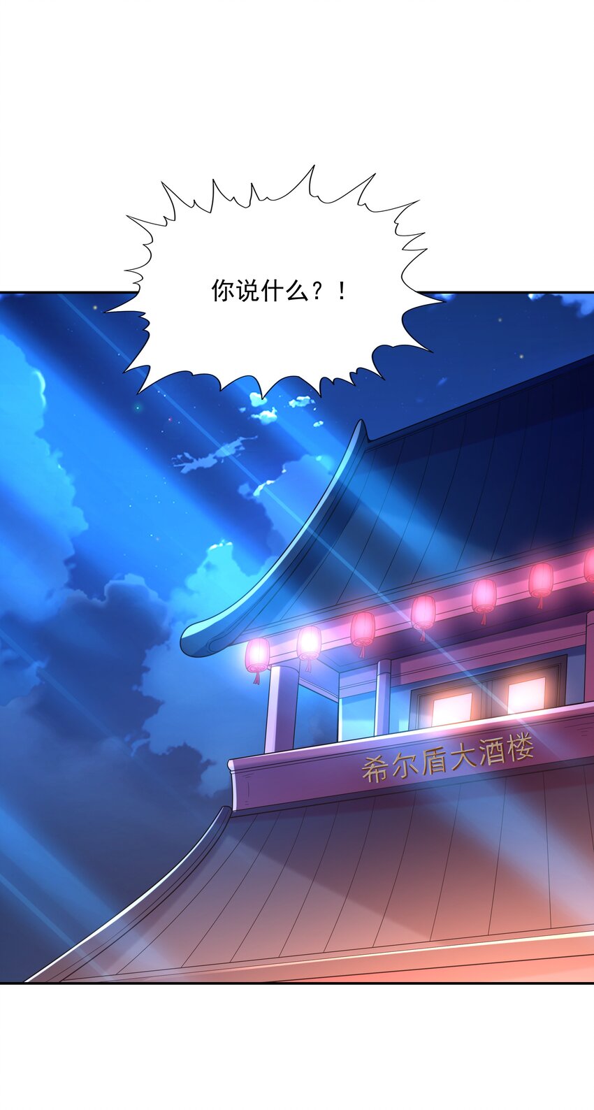 049 阳之恶魔23