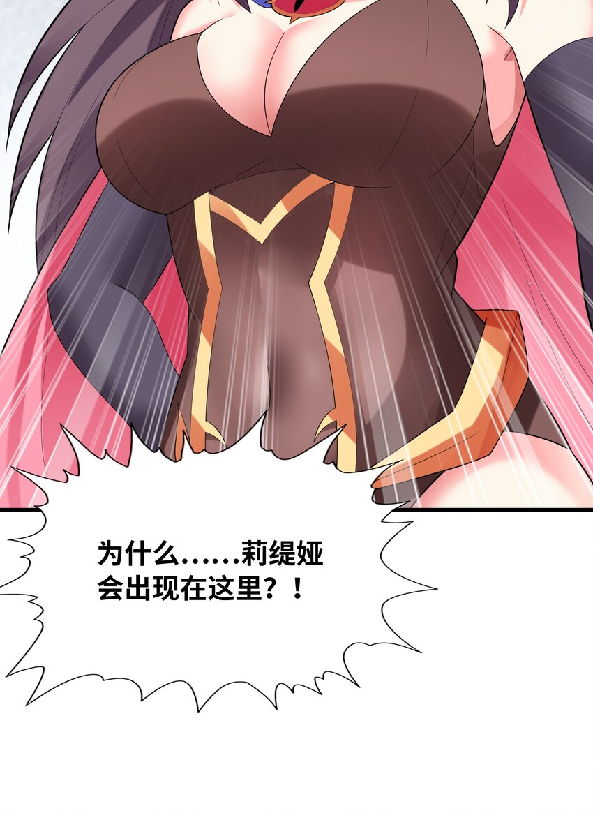 079 莉缇娅再现66