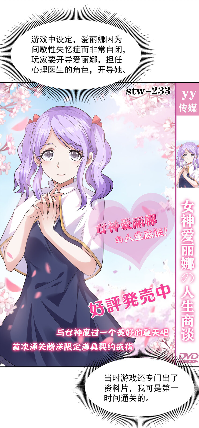 30 纠结的女神49