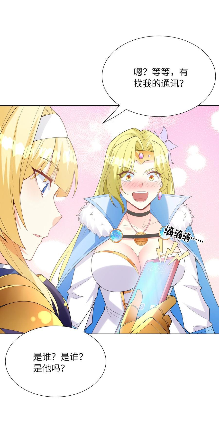 114 见家长38