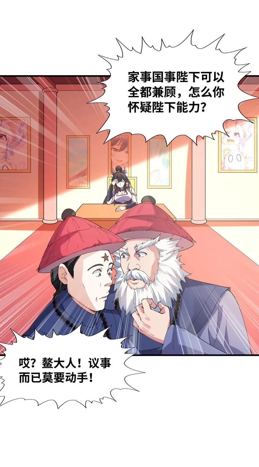 151 女神充电宝4