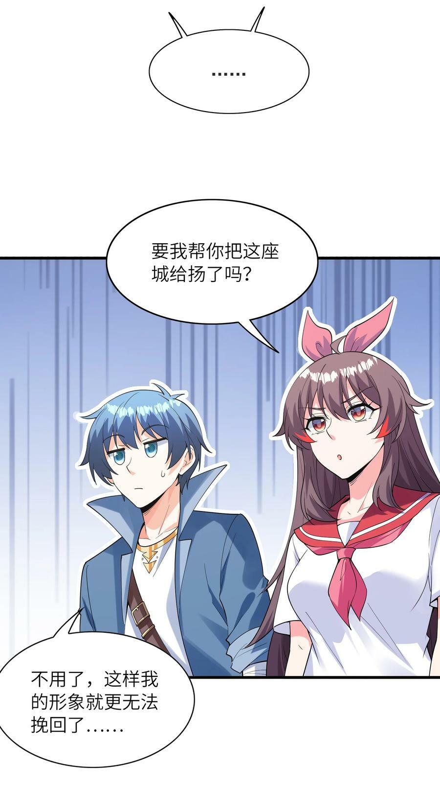 101 第一次刺杀31