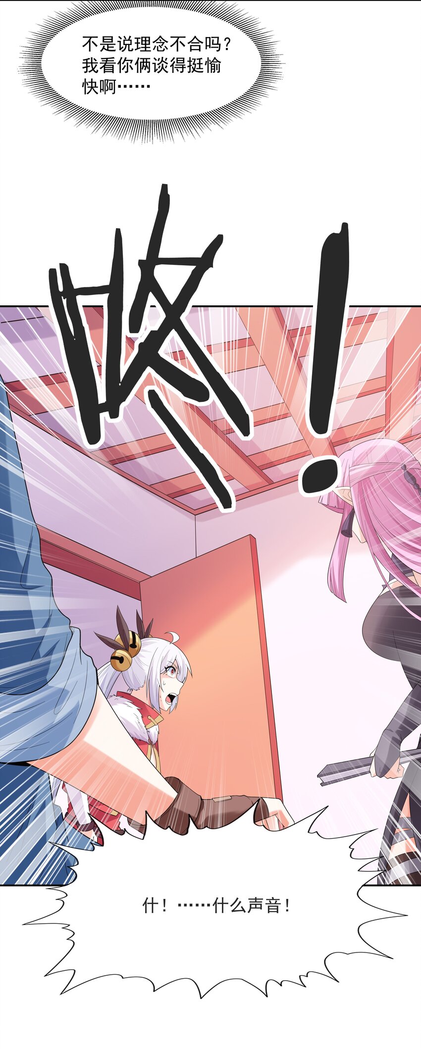 053 和魔女合体23