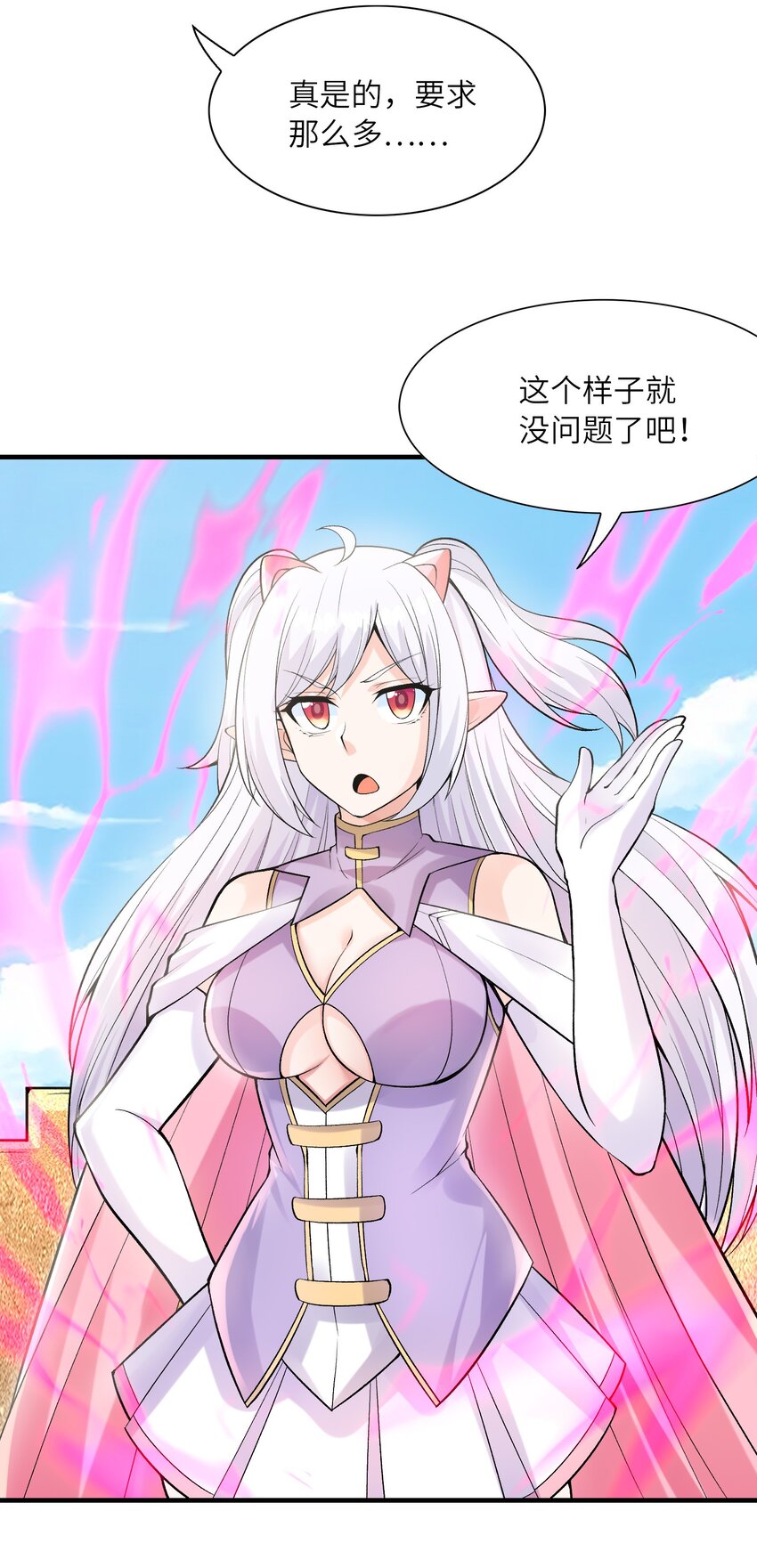 061 巨大化蘑菇6