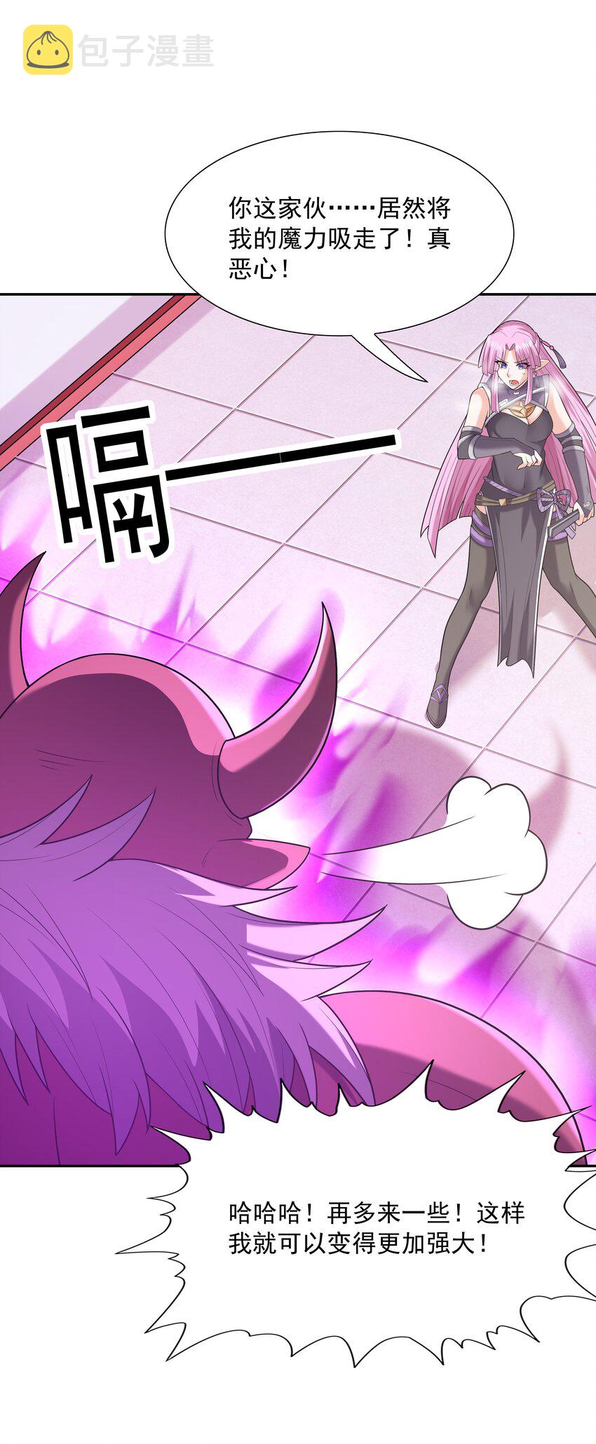 050 魔女暗杀计划27