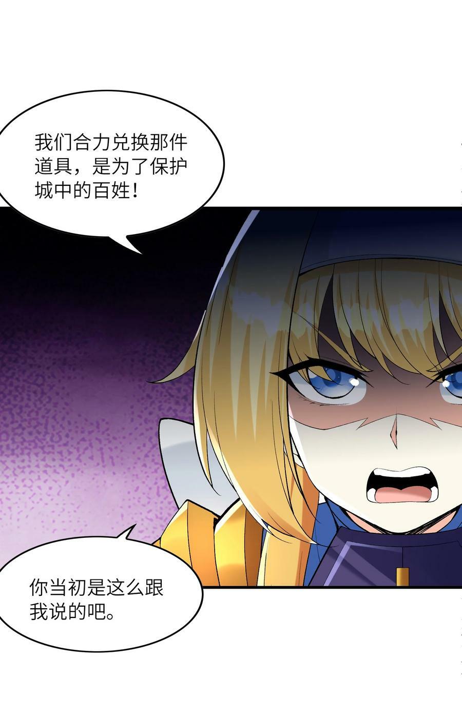 104 魔女出征37