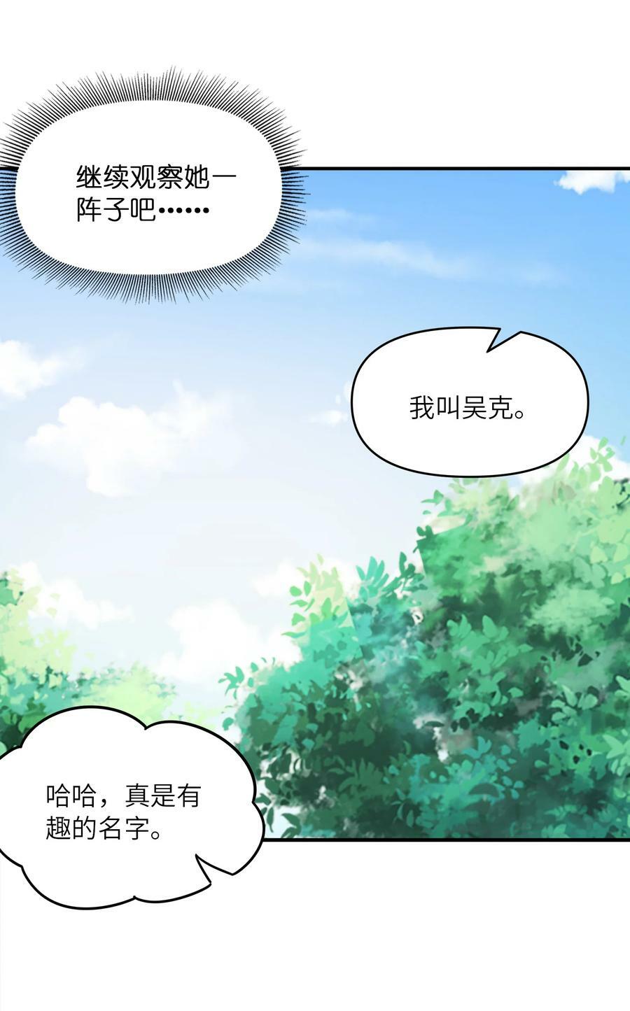 089 勇者是吃货55