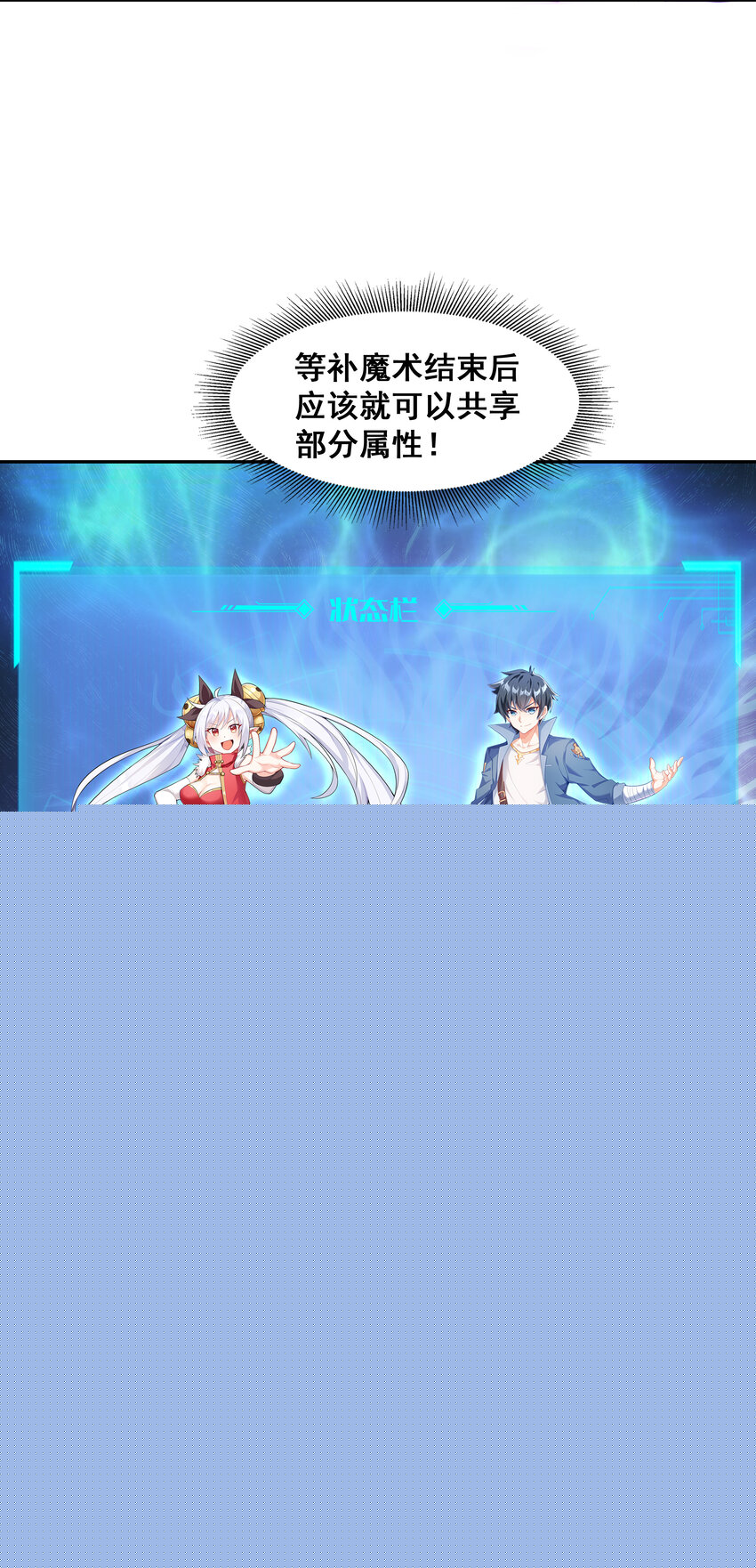 23 补魔术发动8