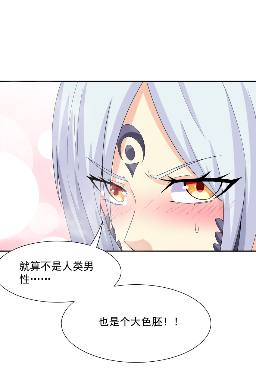 04 精灵女帝+触手49