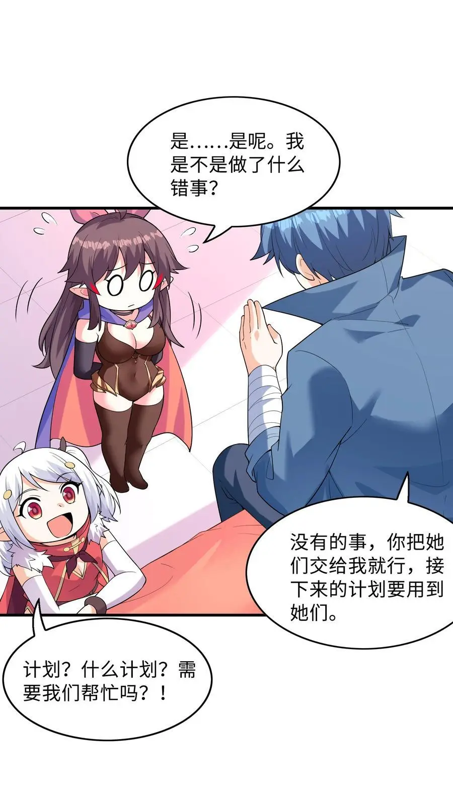 123 我们上天界49