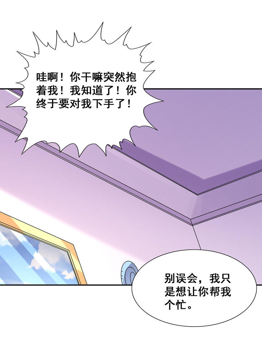 23 补魔术发动1