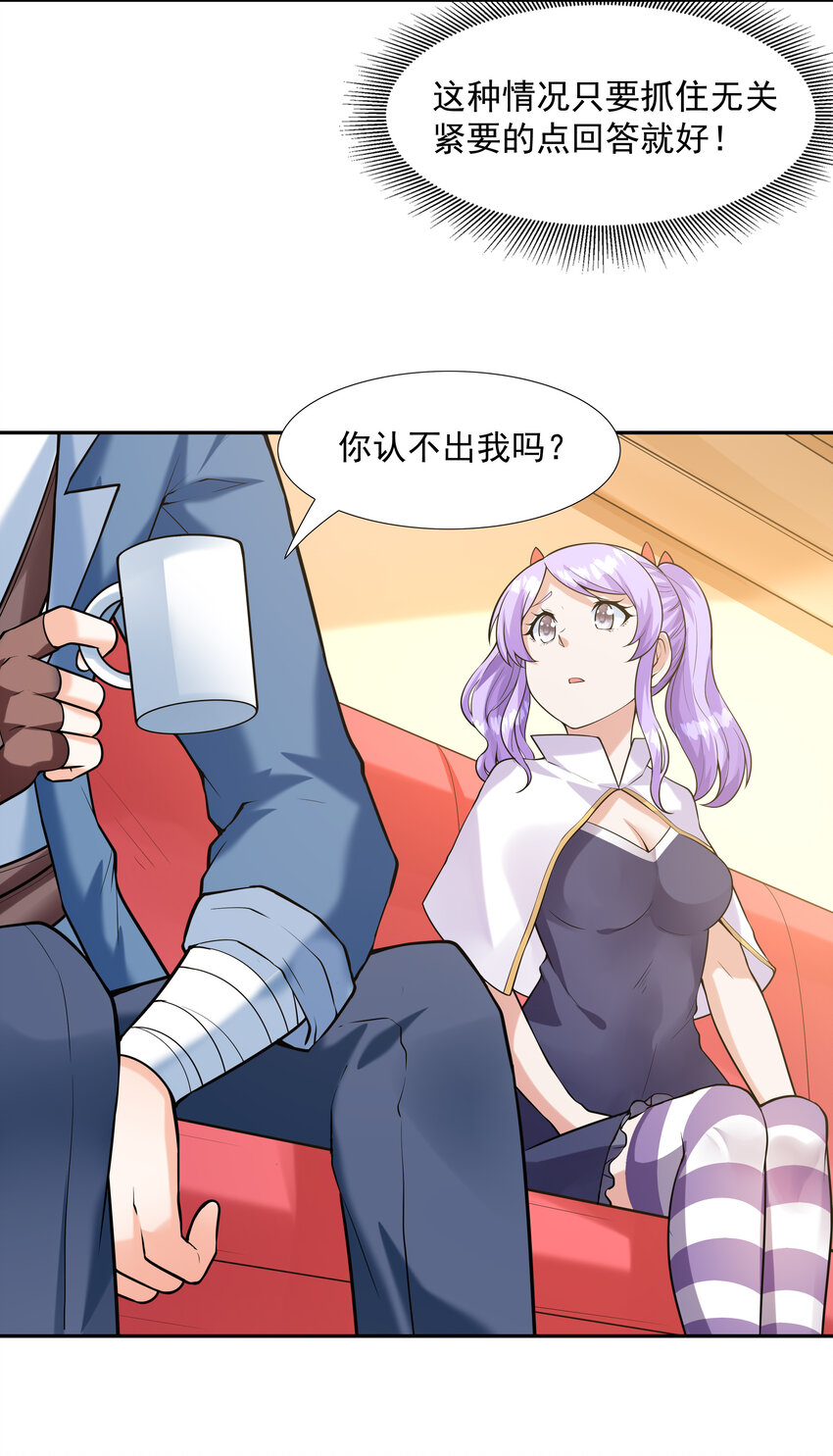 31 魔女的初吻5