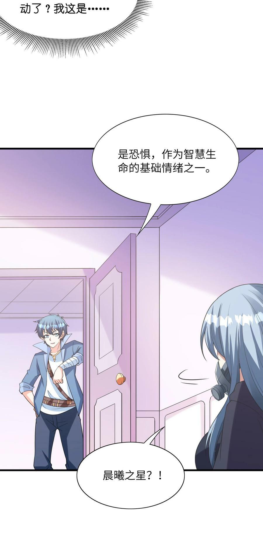 102 最强勇者的实力28