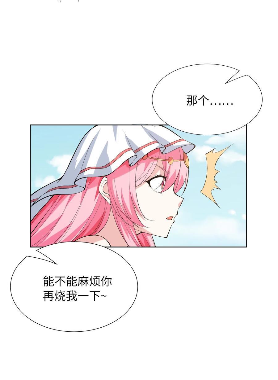 113 单身狗之火53