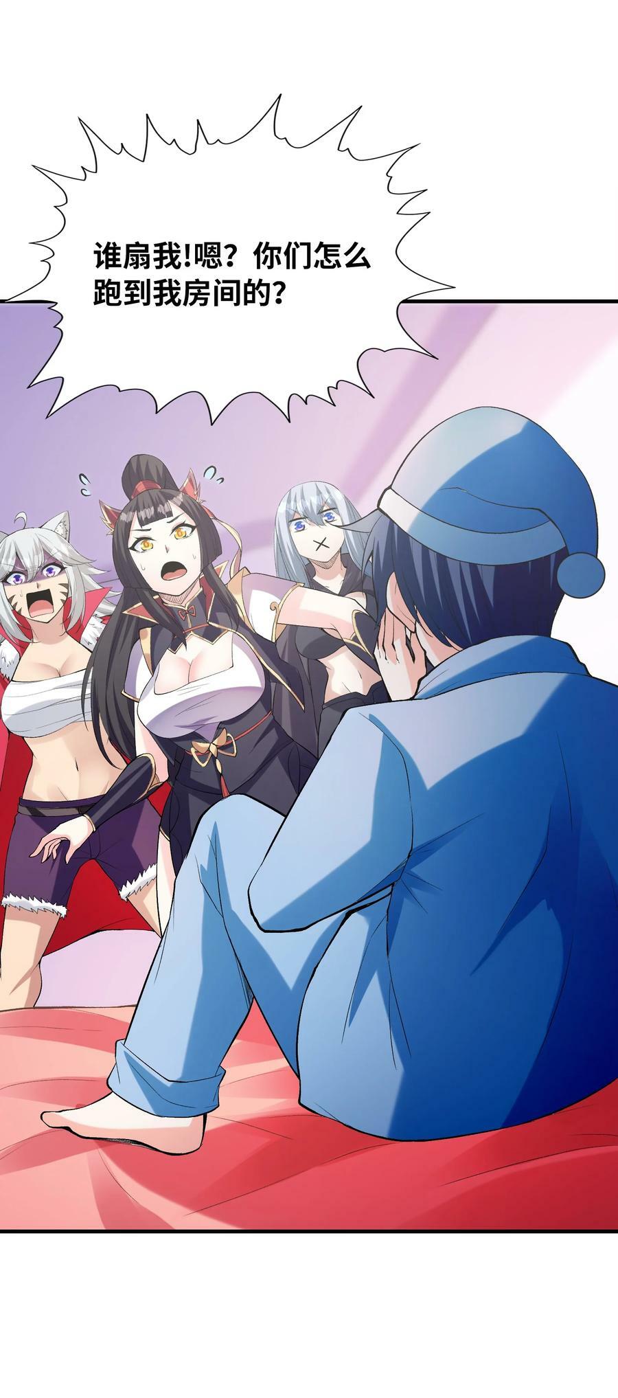 103 女神合体技50