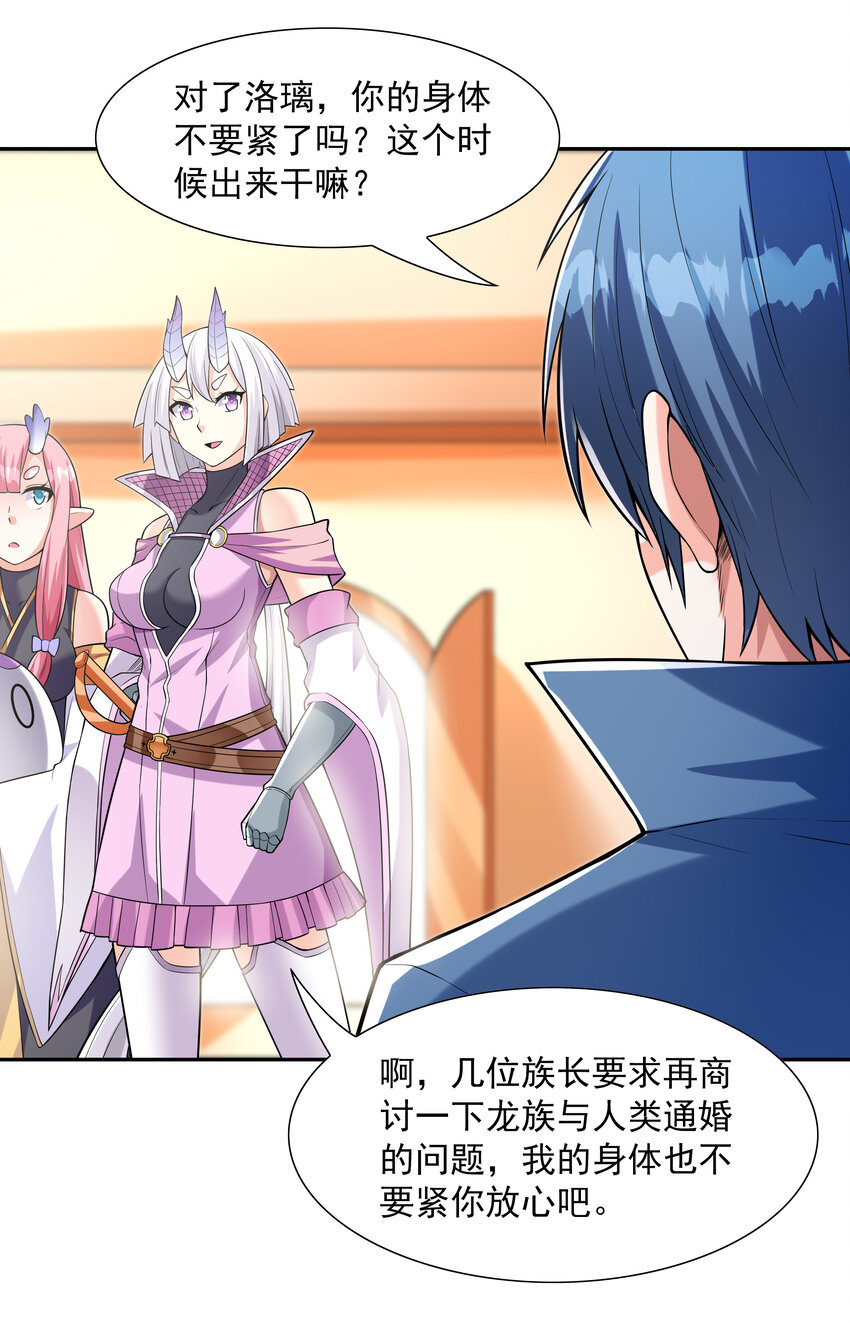 31 魔女的初吻14