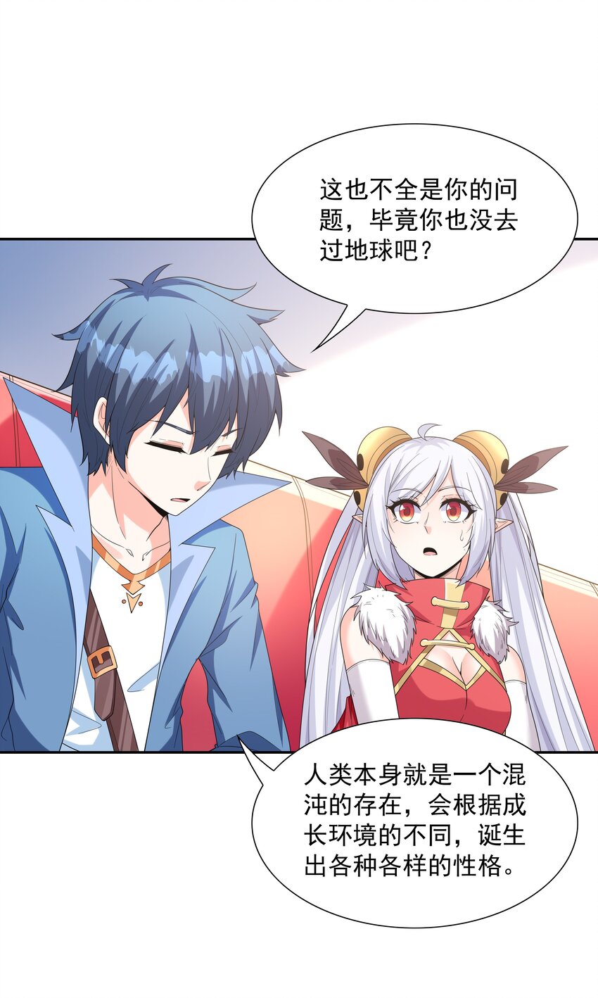 046 魔人化35
