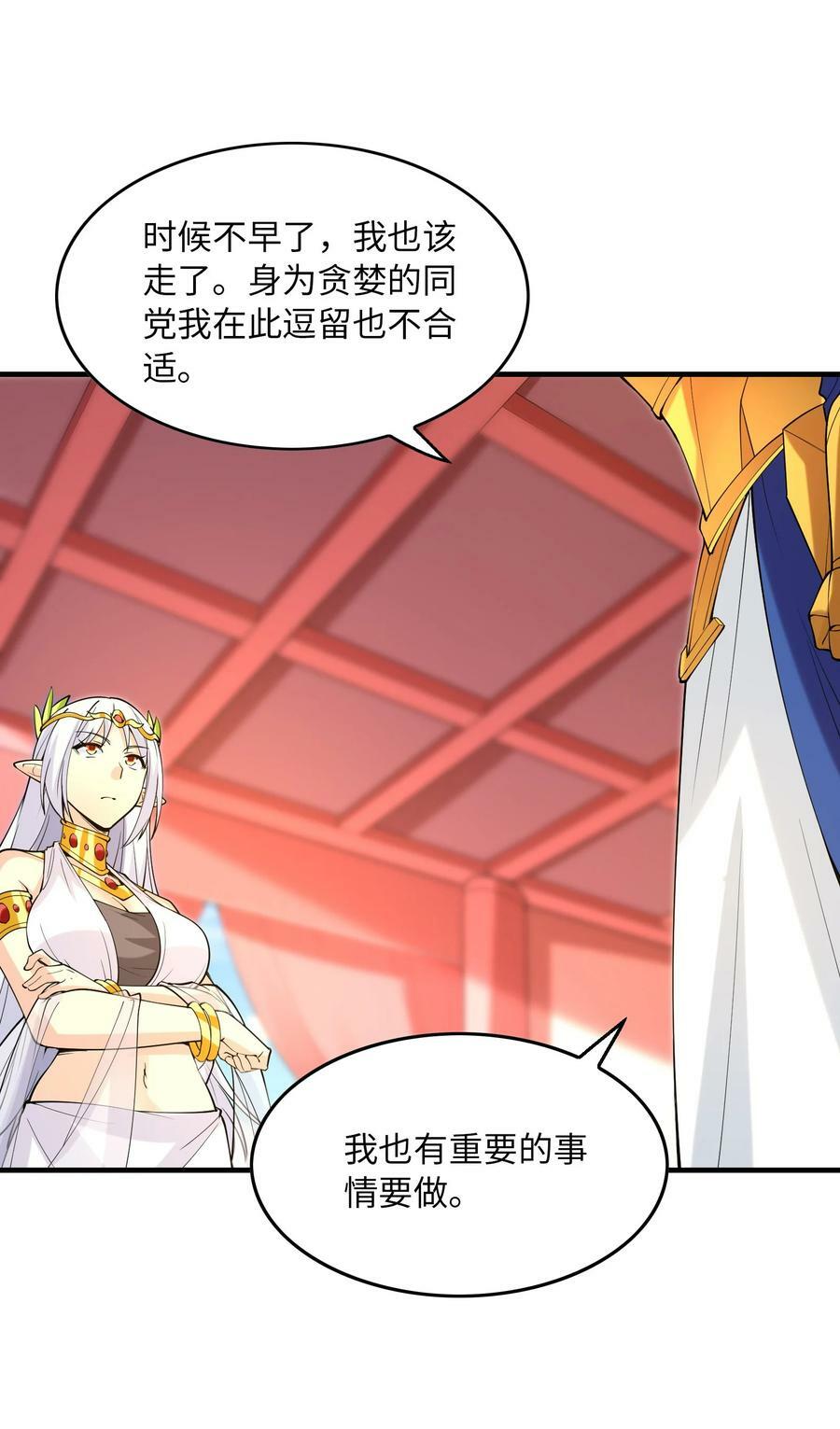108 “女神”超进化17