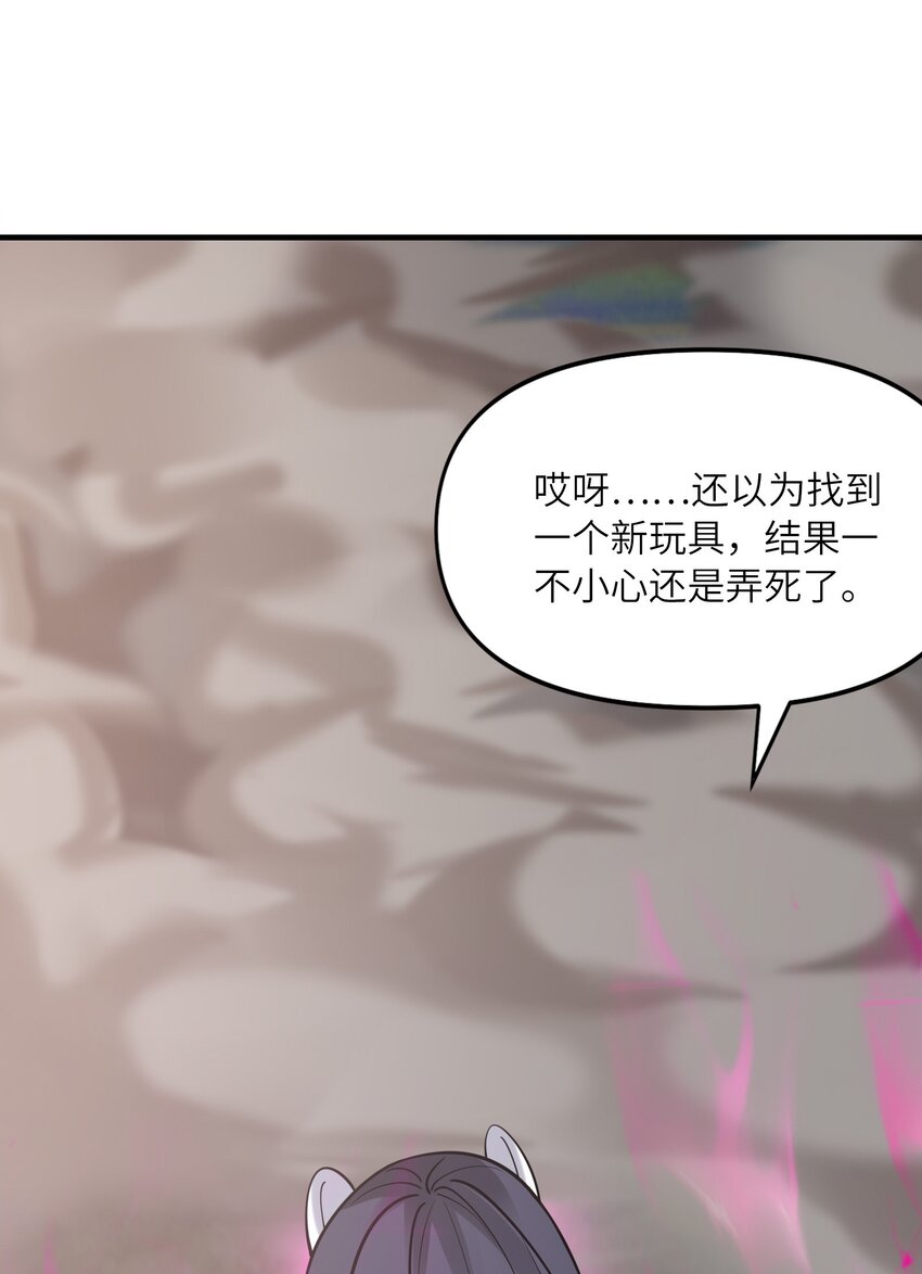 073 原初的魔女15