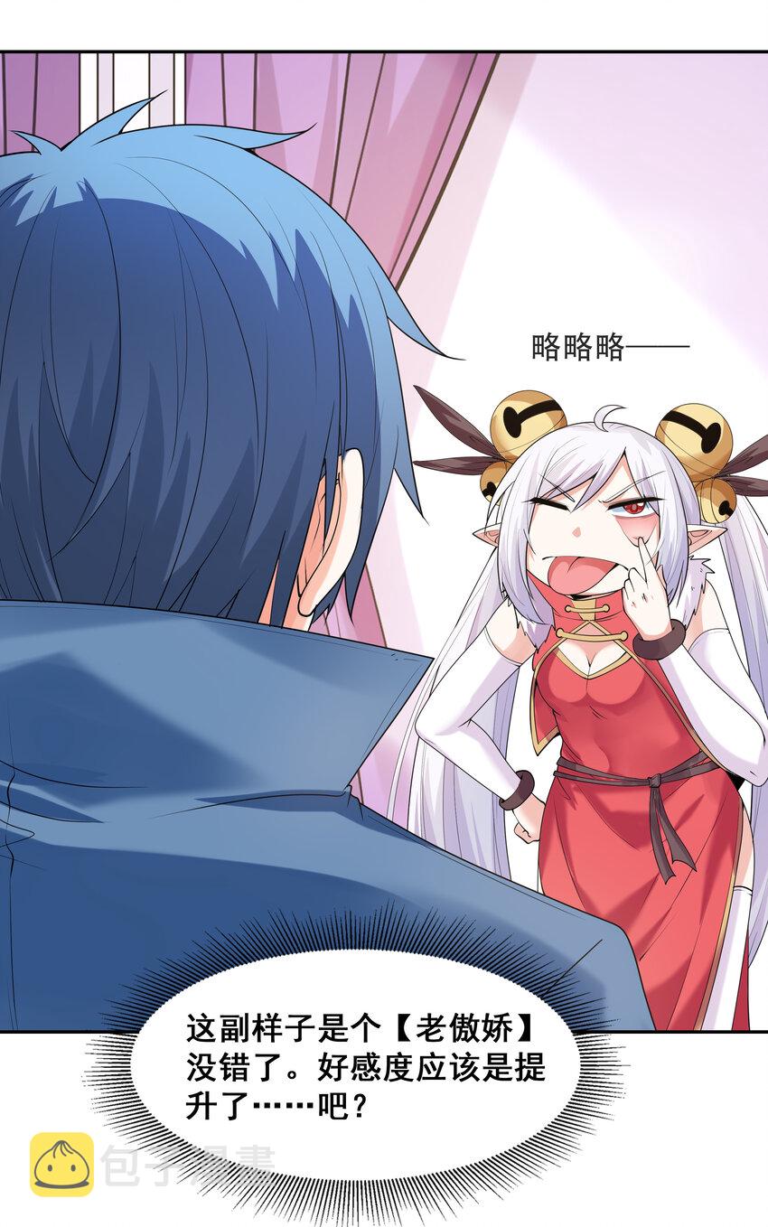 22 强制契约奴隶魔女59
