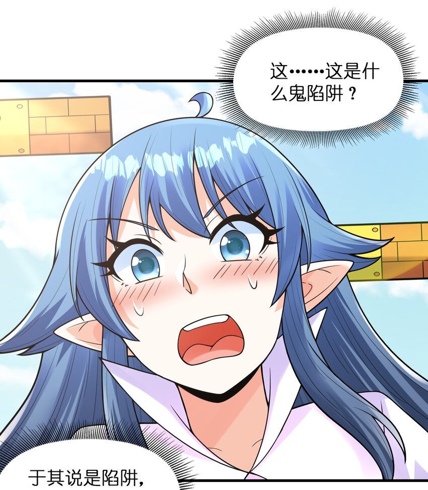 061 巨大化蘑菇58